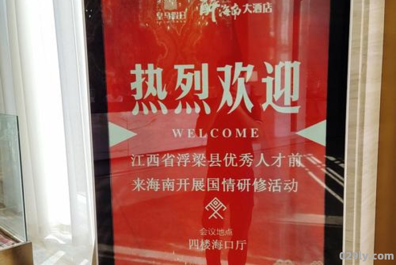 酒店欢迎图片（酒店欢迎图片下载）