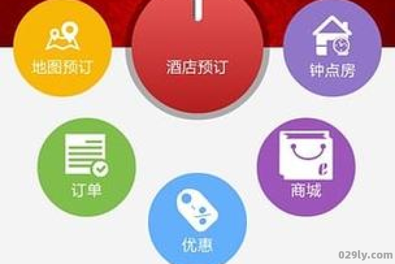 城市便捷酒店app（城市便捷酒店app叫什么）