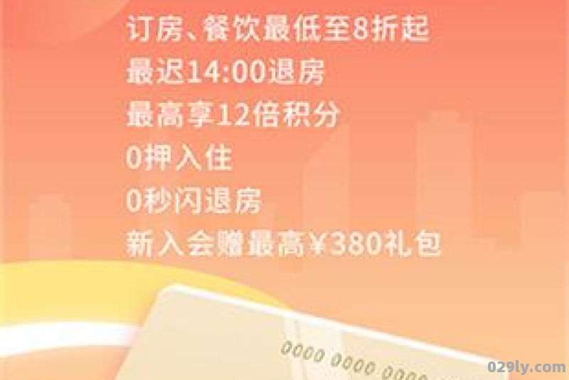 格林豪泰酒店app（格林豪泰酒店app官网）