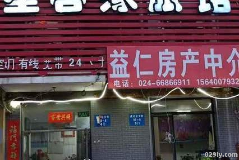 星客酒店（星客沐足电话）