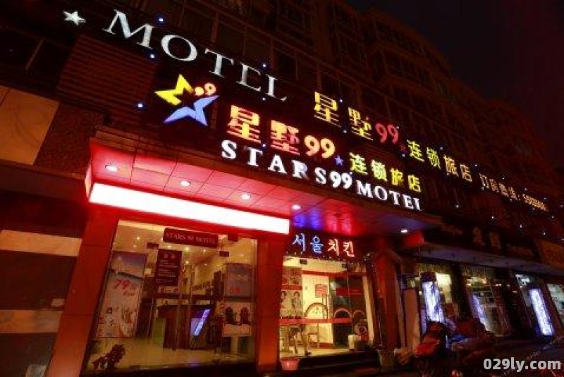 99连锁酒店官网（99连锁酒店价格表）