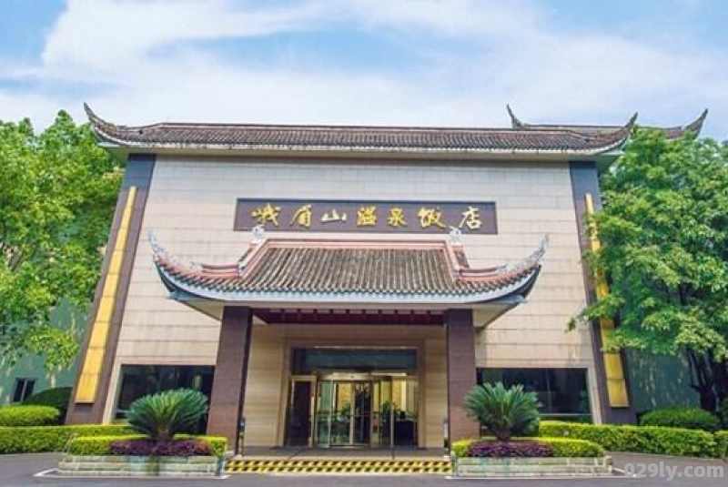 乐山温泉酒店（乐山温泉酒店康养公寓价格）