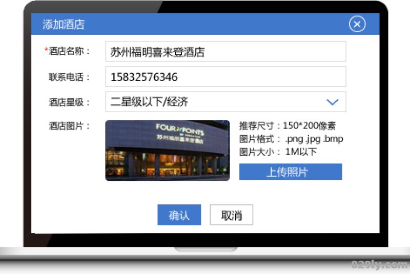 威海酒店预定（威海酒店预定app）