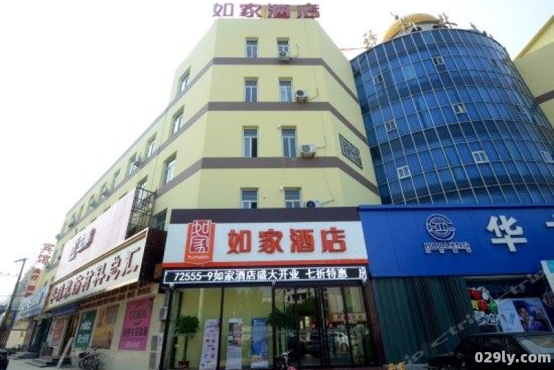 保定如家快捷酒店（保定如家快捷酒店电话）