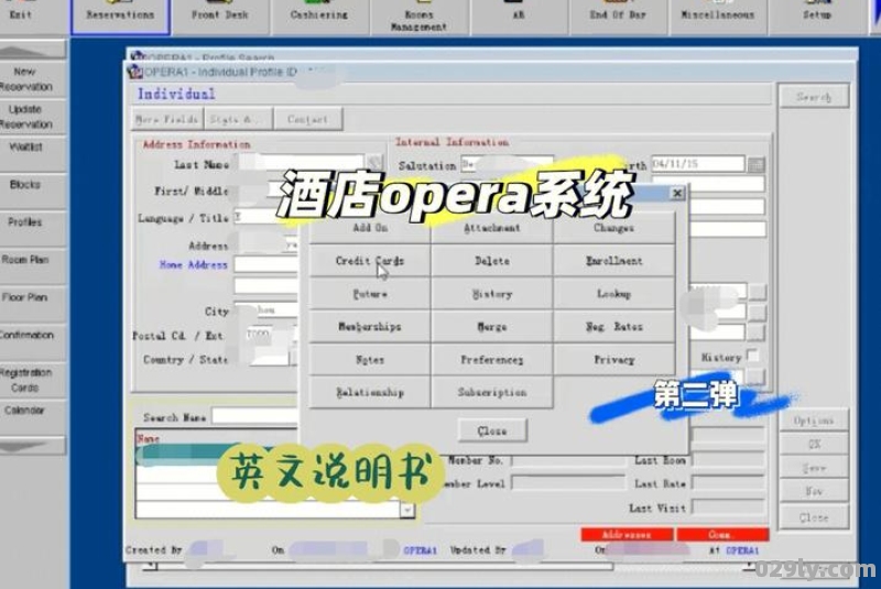 opera酒店（opera酒店系统教学）