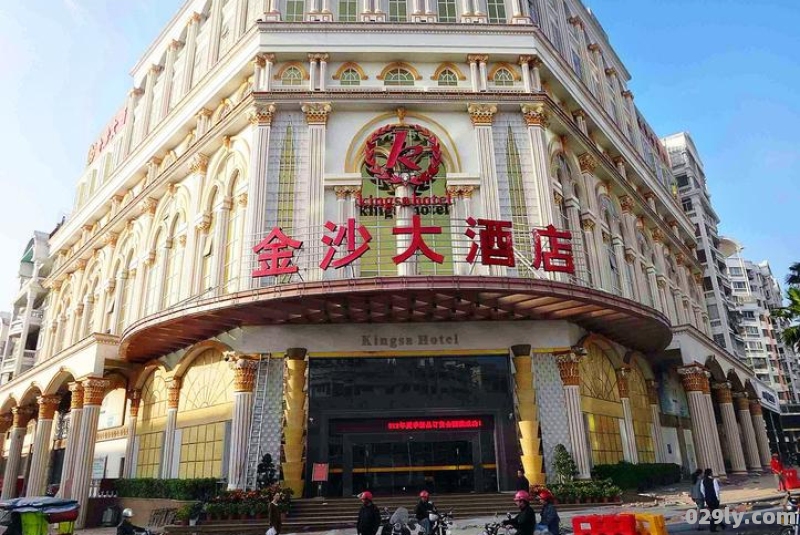 金沙大酒店（石狮金沙大酒店）