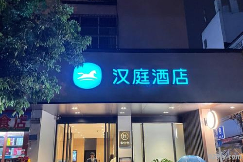 昆明汉庭酒店（昆明汉庭酒店是几星级）