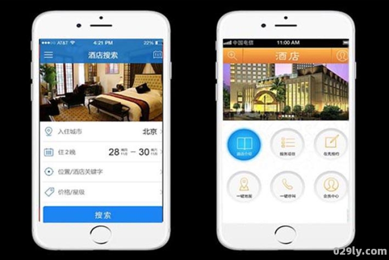 五星酒店app（五星级酒店软件系统）