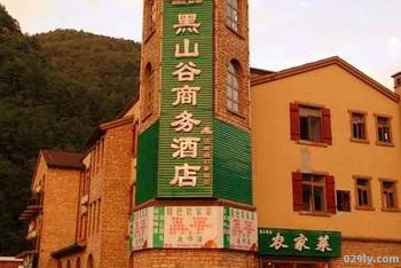 重庆黑山谷酒店（重庆黑山谷附近酒店）