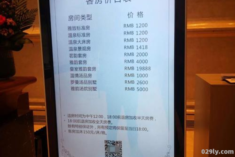 湛江园中园酒店（湛江园中园酒店菜单）