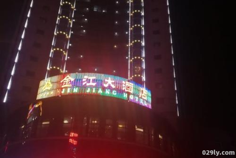 汉台区酒店（汉中金江大酒店）