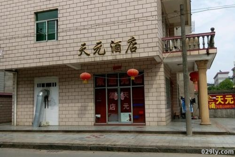 天元酒店电话（蜀河天元酒店电话）