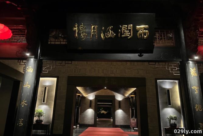 涵月楼酒店电话（涵月楼酒店电话号码）