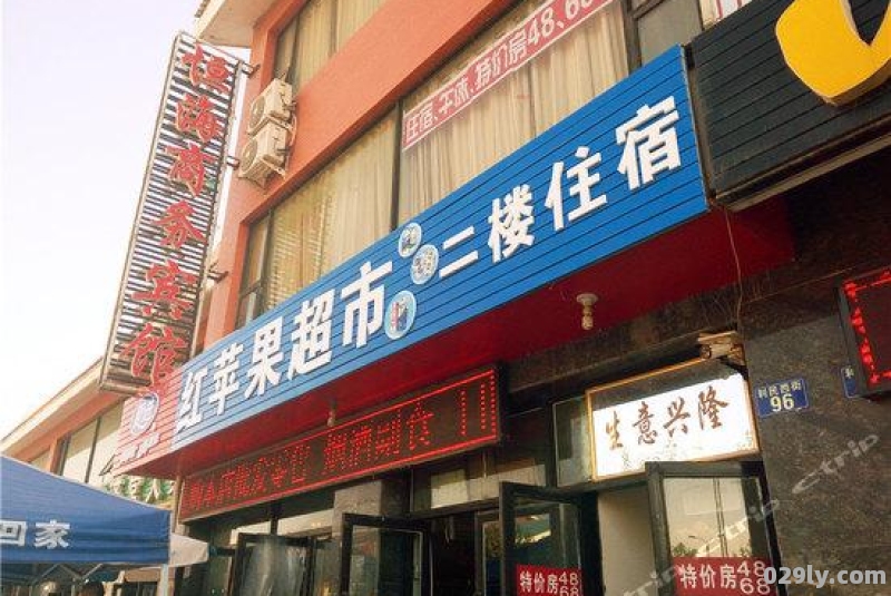 恒海酒店（恒海酒店管理有限公司）