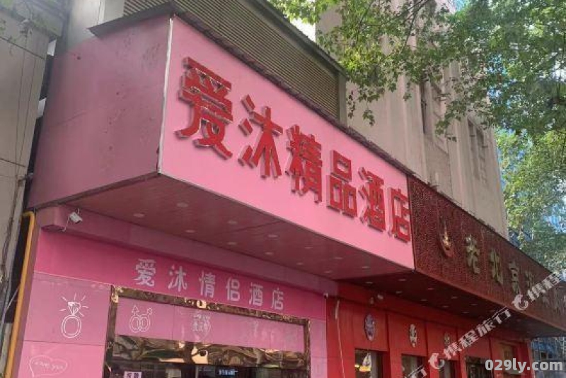 万爱酒店官网（万爱连锁酒店官网）