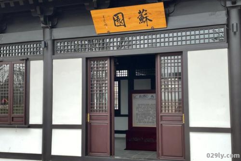 苏园酒店（苏园酒店农业路电话）