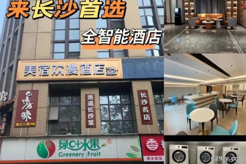 长沙金叶神农大酒店（长沙金叶神农大酒店地铁哪一站?）