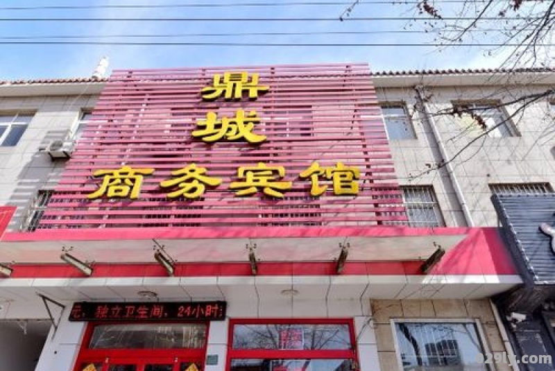 鼎城大酒店（鼎城大酒店在哪）