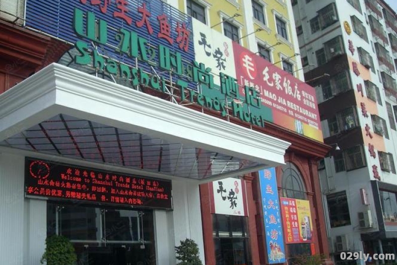 深圳山水酒店（深圳山水酒店梅林店）