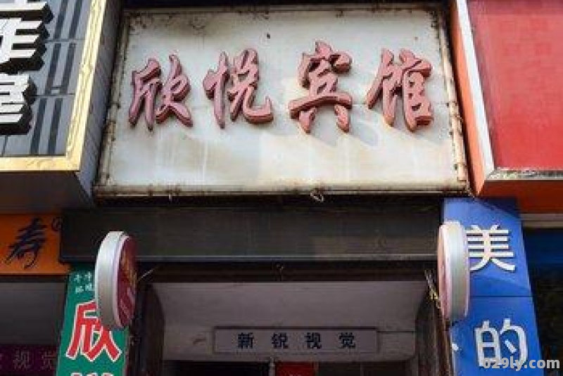 嵩县酒店（嵩县酒店电话号码）