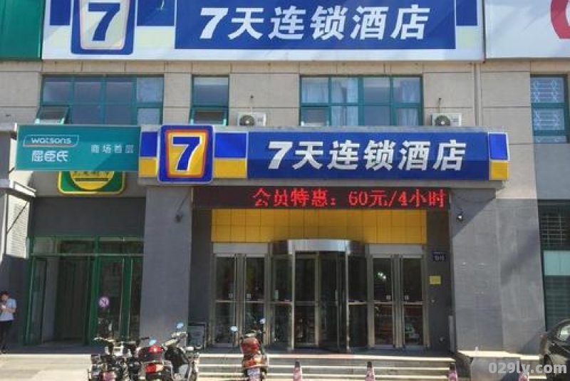 锦州七天连锁酒店（锦州七天连锁酒店在哪）