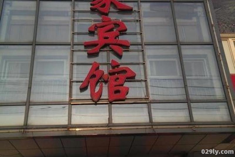 家友酒店（家友酒店电话）