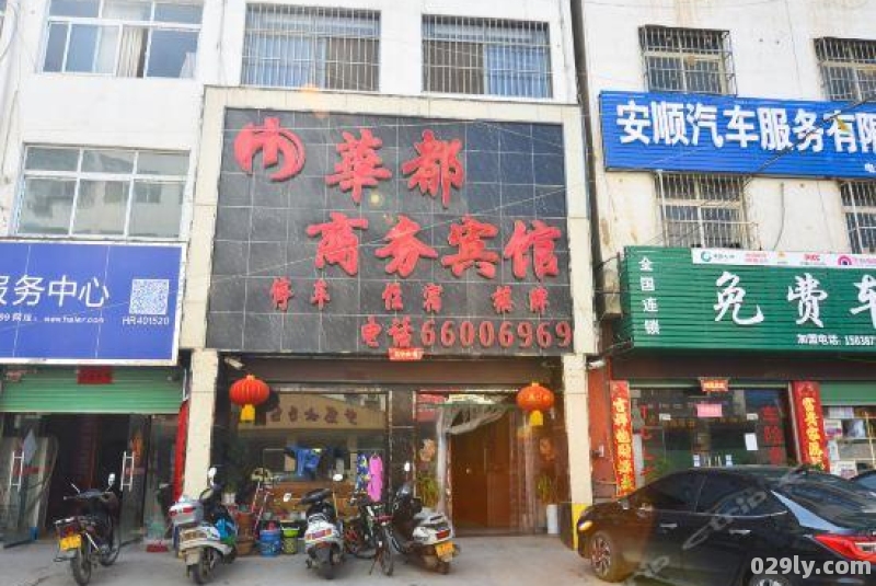 南召酒店（南召宾馆订餐电话是多少）