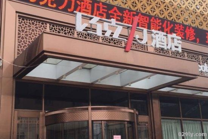 巧克力酒店（哈尔滨巧克力酒店）