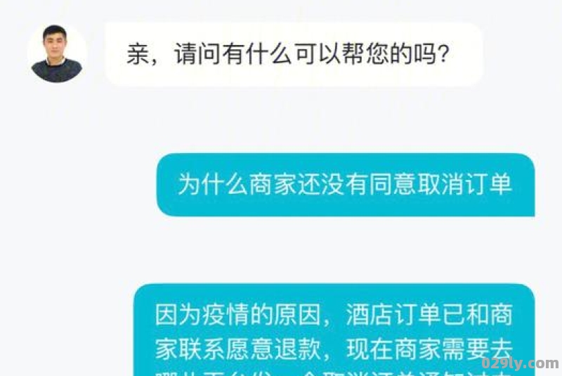 如何取消酒店订单（订的酒店怎么取消）