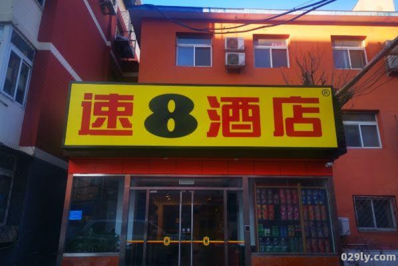 速8酒店北京（速8酒店北京南站大观园店）