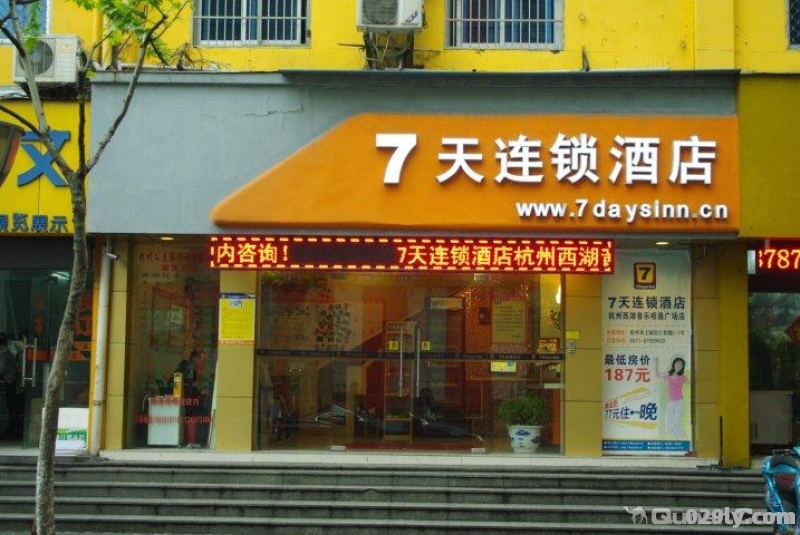 杭州7天酒店（杭州7天酒店连锁酒店预订）