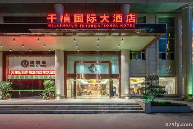 南宁千禧国际大酒店（南宁千禧国际大酒店4楼）