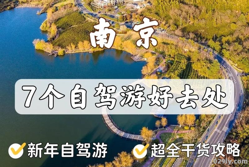 现在自驾游适合去什么地方（现在自驾游适合去什么地方春节）