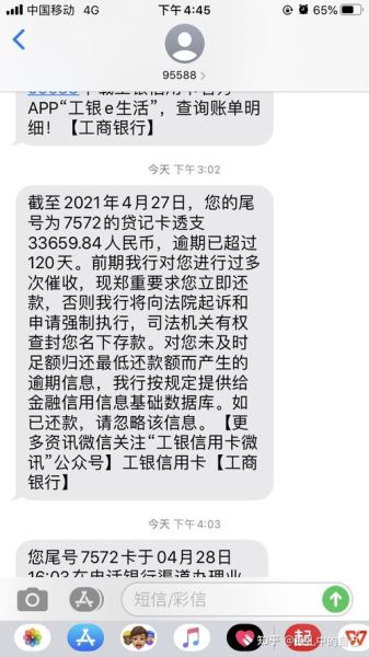 工商银行（工商银行信用卡逾期协商减免政策）