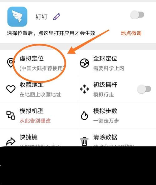 钉钉（钉钉打卡虚拟位置软件）