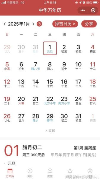 元旦假期（元旦假期2024法定假日几天）