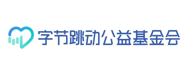 字节跳动（字节跳动公益基金会）