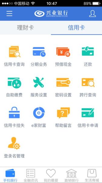 兴业银行（兴业银行app下载）