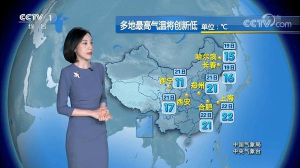 中央气象台（中央气象台发布天气预报）