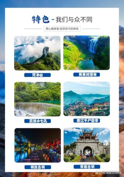 贵州旅游团6天报价多少钱 贵州旅游团大概多少钱