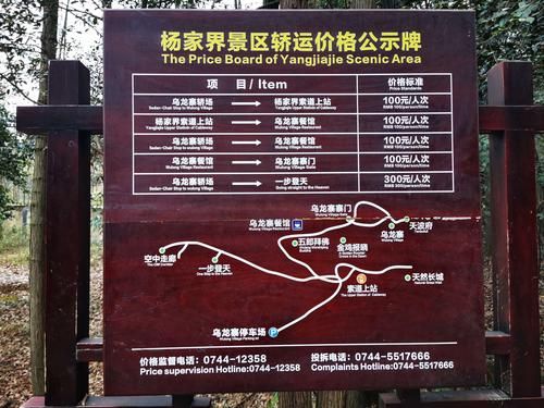 武陵山旅游团购多少钱 武陵山门票团购