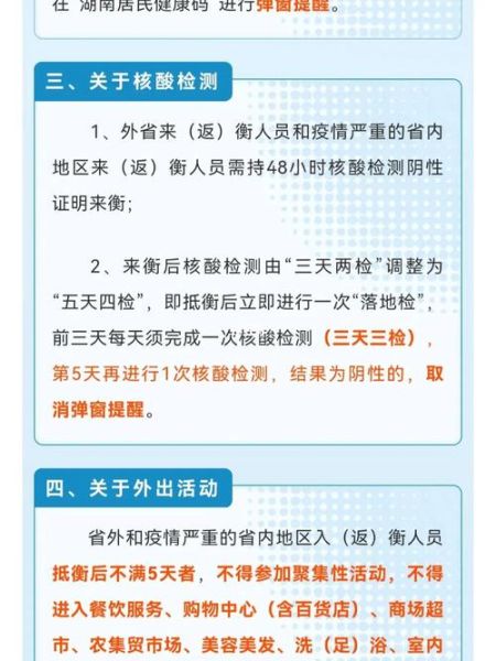 郴州回衡阳旅游团多少钱 郴州去衡阳要做核酸检测吗