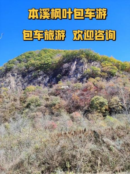 宽甸到本溪旅游团多少钱 宽甸到本溪旅游团多少钱啊