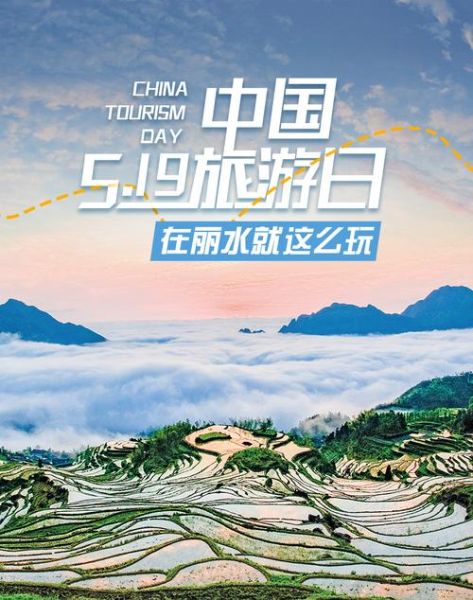 丽水去湖南旅游团多少钱 丽水旅游团出发二日游