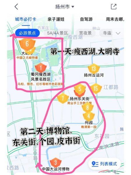 山东旅游团去扬州旅游多少钱 跟团去扬州价格?