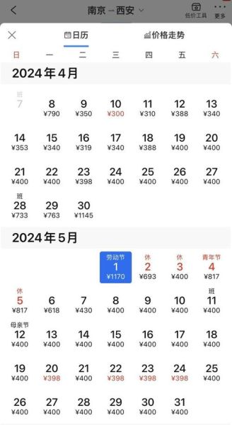 厦门到西安旅游团多少钱 2020西安到厦门旅游团价格