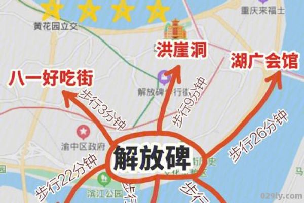 解放碑地图（重庆解放碑地图）