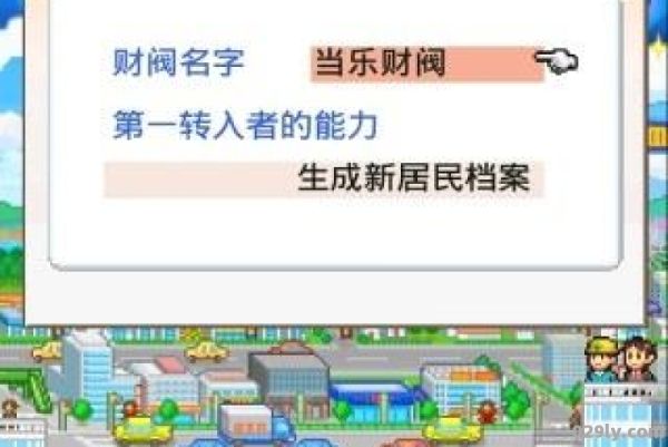 财阀都市攻略（财阀都市攻略植物）