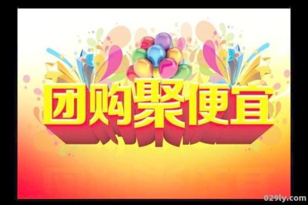 新浪亲子团购（新浪亲子团购网）