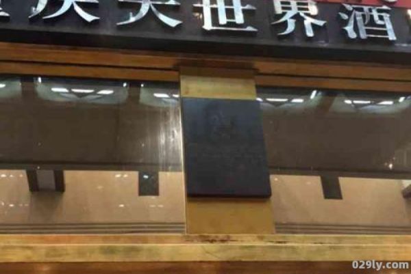 重庆解放碑步行街酒店（重庆解放碑步行街酒店推荐）